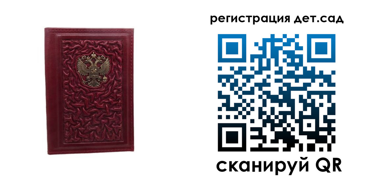 временная регистрация для всех в Якутске