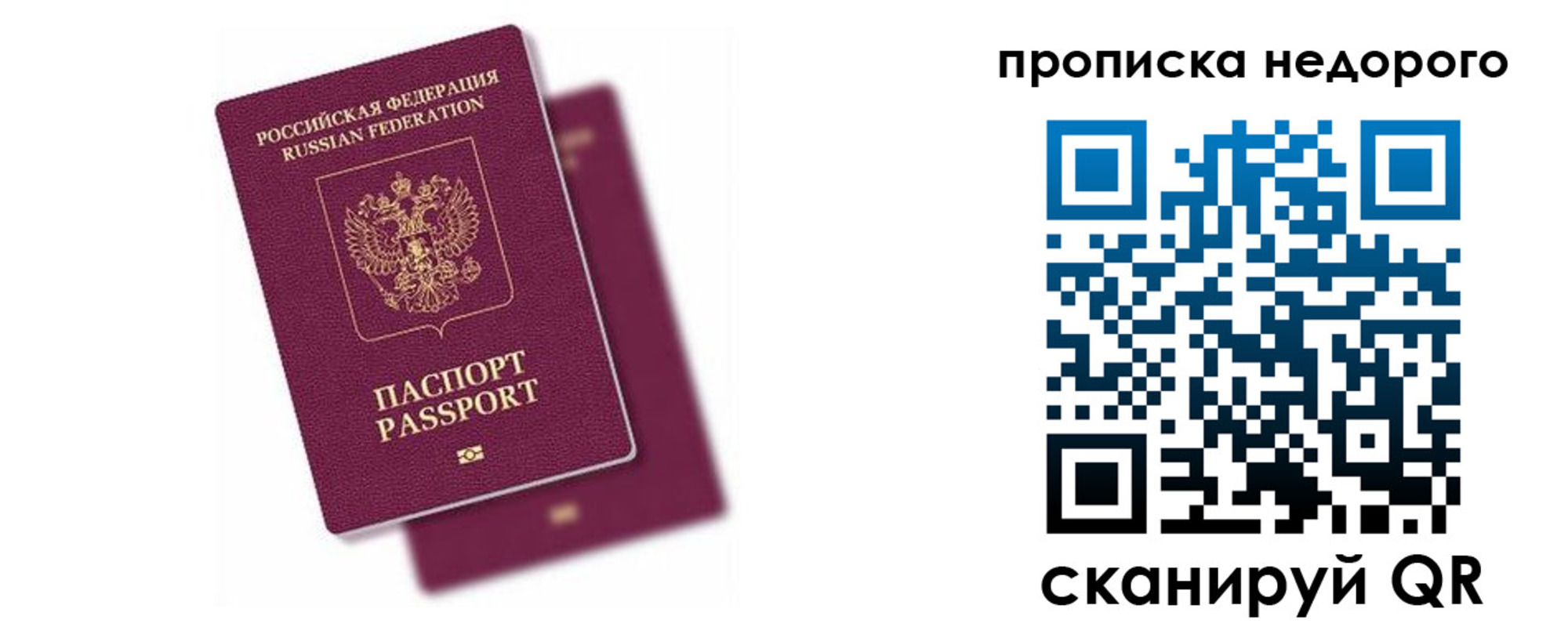 прописка поиск в Якутске