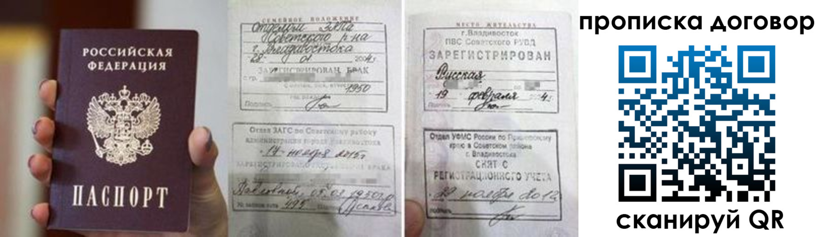 найти адрес прописки в Якутске