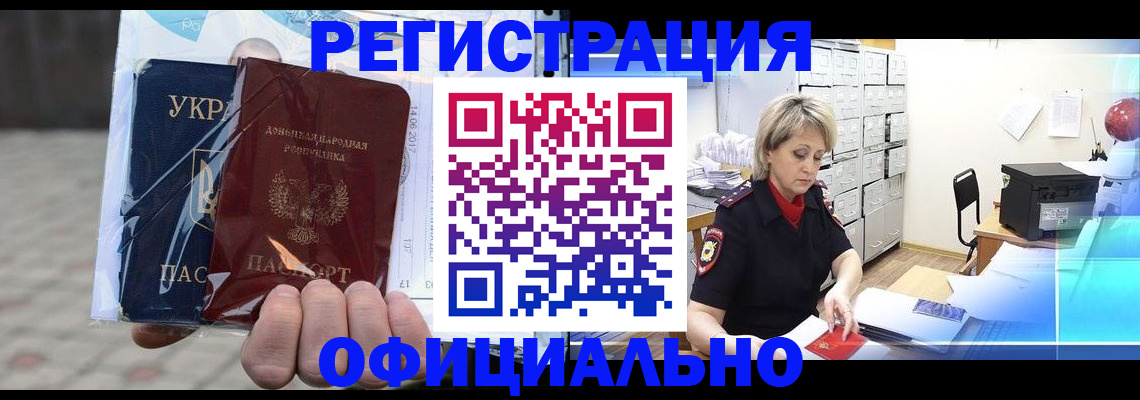 где прописаться в Якутске