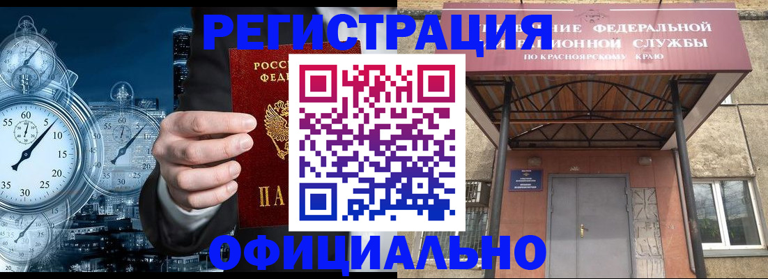 регистрация для школы в Якутске
