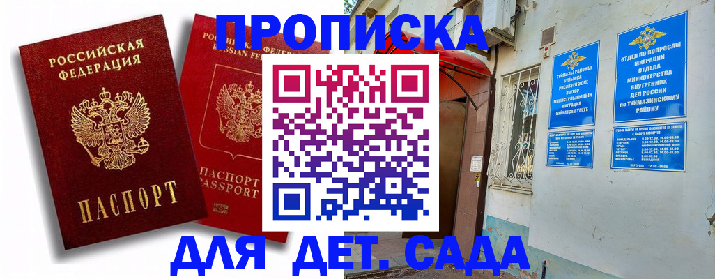 временная регистрация адрес в Якутске