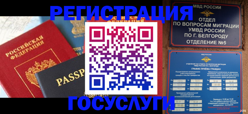 регистрация для школы в Якутске